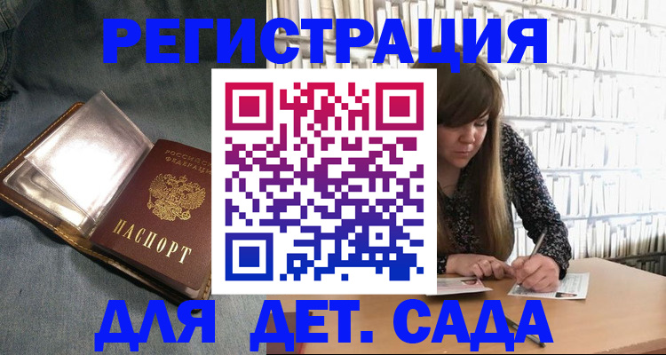 прописка для кредита в Каменке