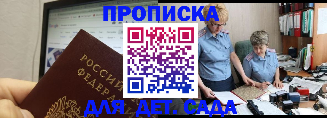 временная регистрация 2025 в Каменке