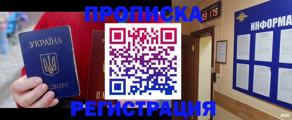 регистрация в Каменке