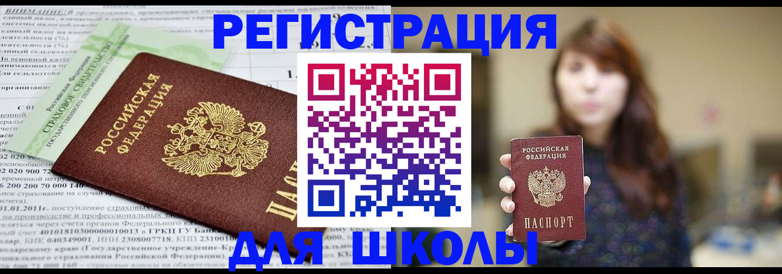 прописка регистрация в Каменке